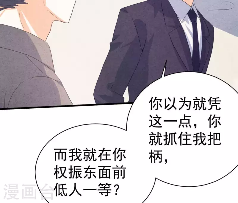 最后一次初恋韩漫全集-第86话 她只能是我的女人无删减无遮挡章节图片 