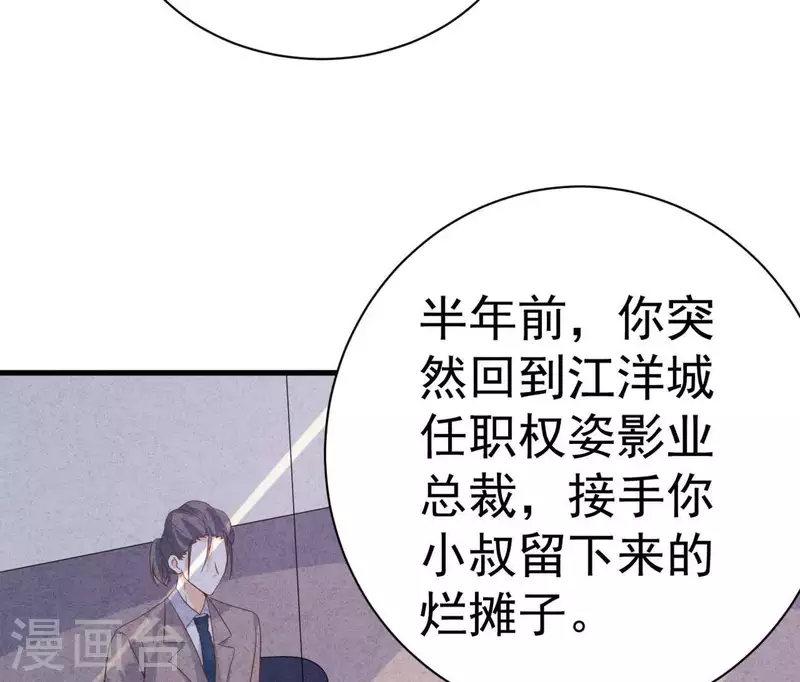 最后一次初恋韩漫全集-第86话 她只能是我的女人无删减无遮挡章节图片 
