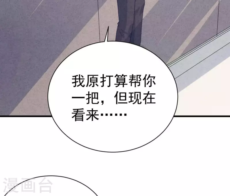 最后一次初恋韩漫全集-第86话 她只能是我的女人无删减无遮挡章节图片 