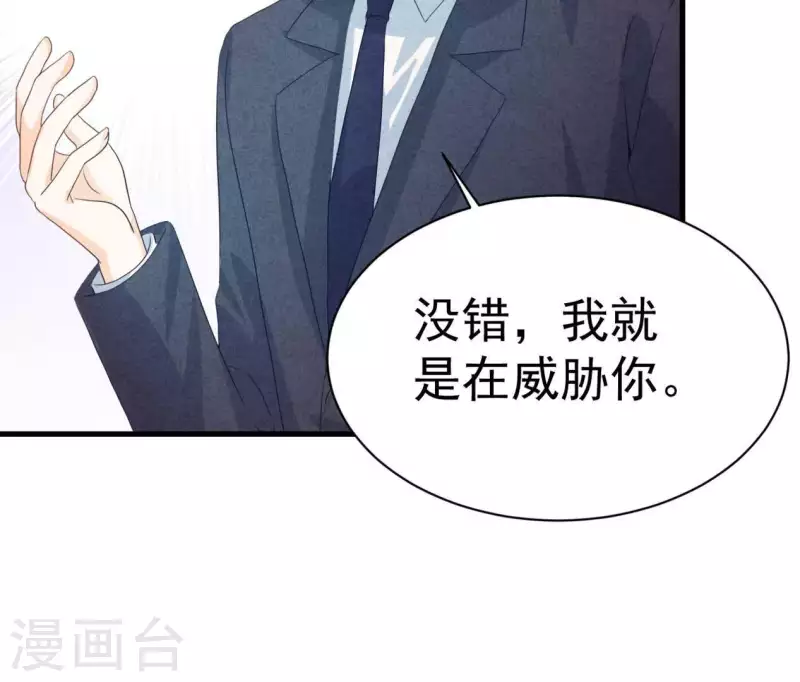 最后一次初恋韩漫全集-第86话 她只能是我的女人无删减无遮挡章节图片 