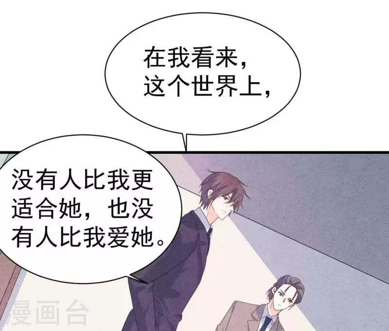 最后一次初恋韩漫全集-第86话 她只能是我的女人无删减无遮挡章节图片 