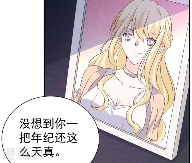 最后一次初恋韩漫全集-第86话 她只能是我的女人无删减无遮挡章节图片 