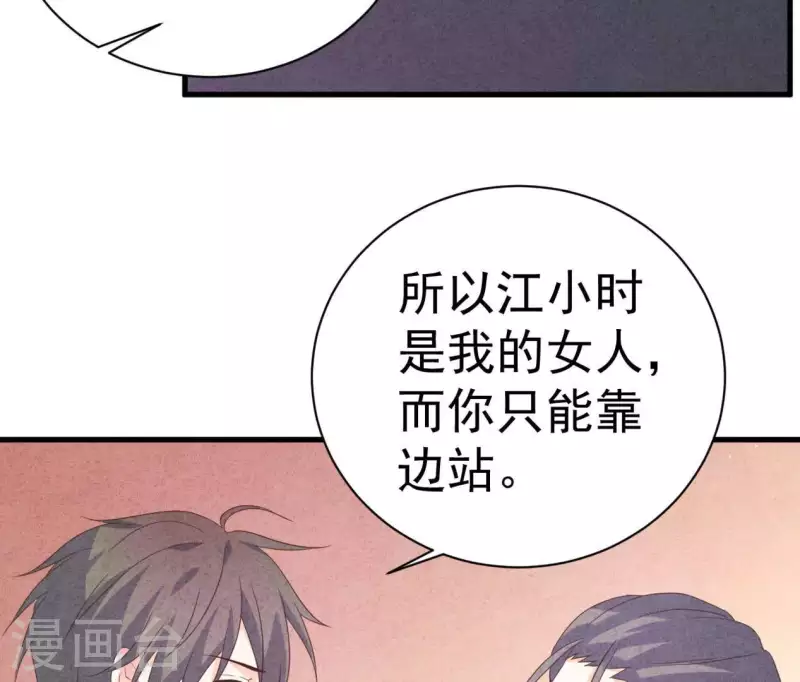 最后一次初恋韩漫全集-第86话 她只能是我的女人无删减无遮挡章节图片 