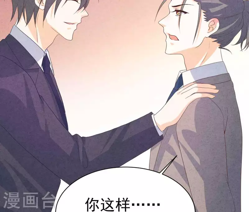 最后一次初恋韩漫全集-第86话 她只能是我的女人无删减无遮挡章节图片 