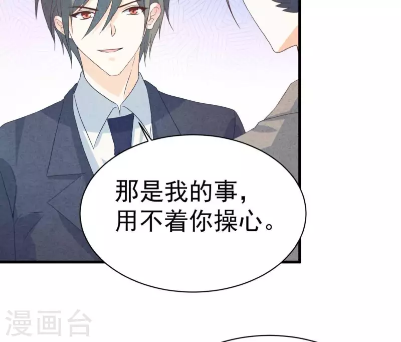 最后一次初恋韩漫全集-第86话 她只能是我的女人无删减无遮挡章节图片 