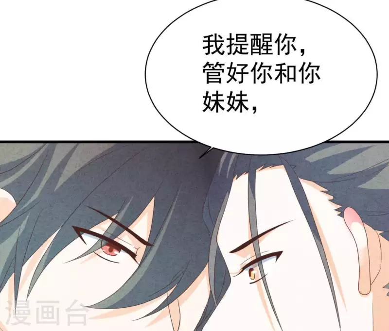 最后一次初恋韩漫全集-第86话 她只能是我的女人无删减无遮挡章节图片 