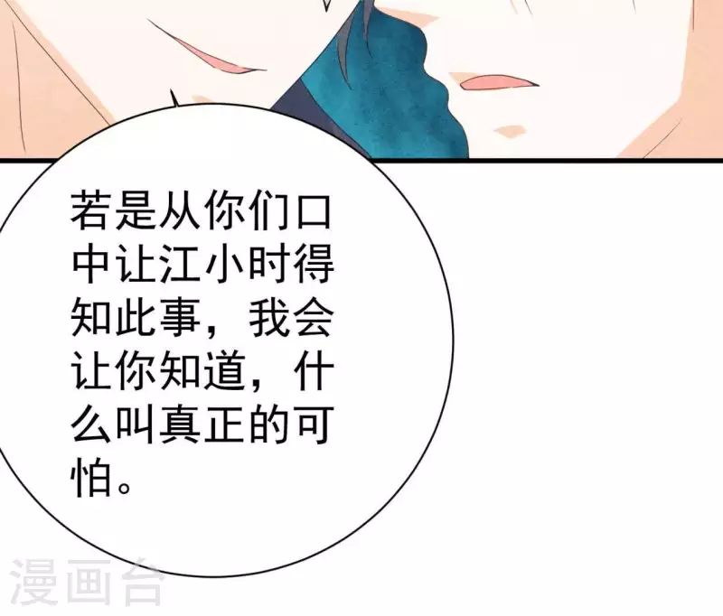 最后一次初恋韩漫全集-第86话 她只能是我的女人无删减无遮挡章节图片 