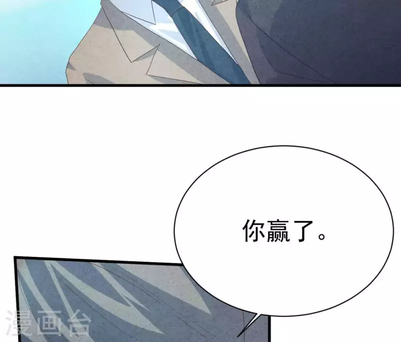 最后一次初恋韩漫全集-第86话 她只能是我的女人无删减无遮挡章节图片 