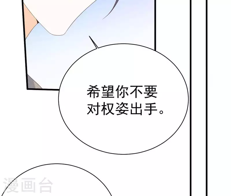最后一次初恋韩漫全集-第86话 她只能是我的女人无删减无遮挡章节图片 