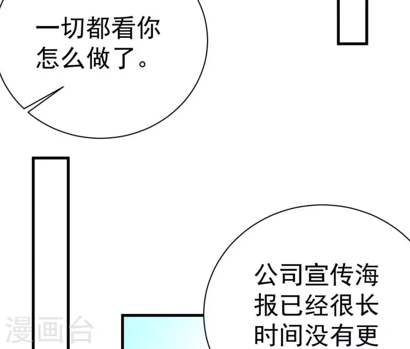 最后一次初恋韩漫全集-第86话 她只能是我的女人无删减无遮挡章节图片 