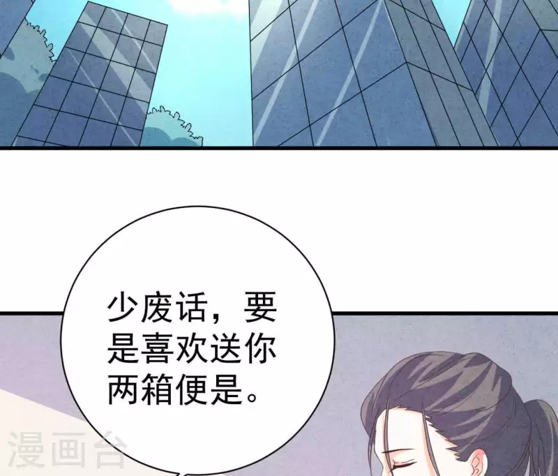 最后一次初恋韩漫全集-第86话 她只能是我的女人无删减无遮挡章节图片 