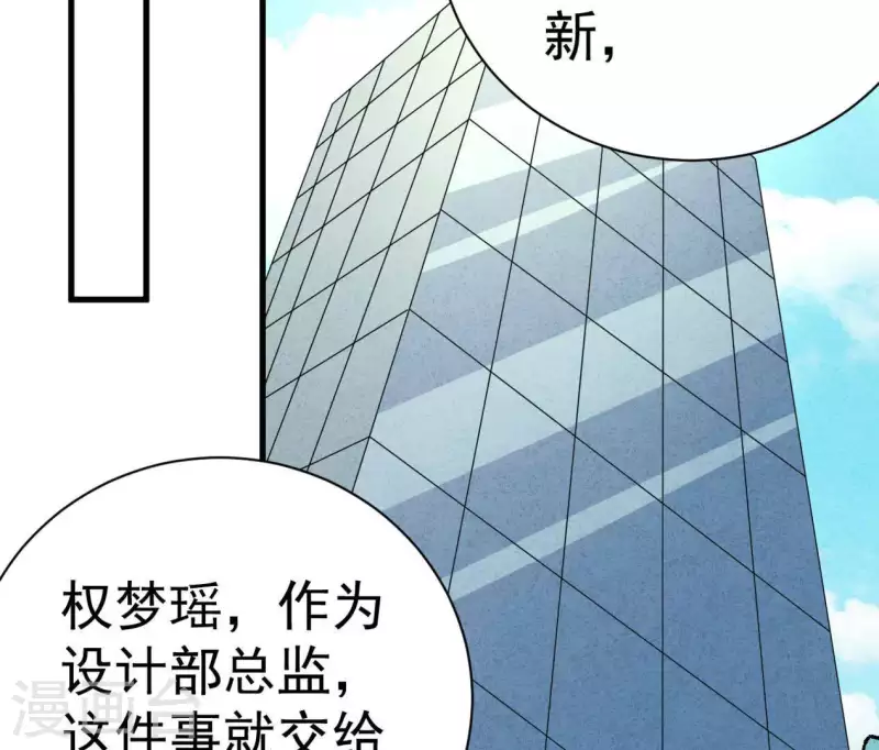 最后一次初恋韩漫全集-第86话 她只能是我的女人无删减无遮挡章节图片 