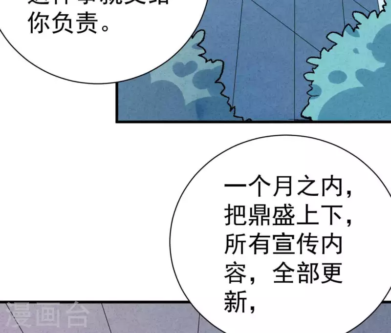 最后一次初恋韩漫全集-第86话 她只能是我的女人无删减无遮挡章节图片 
