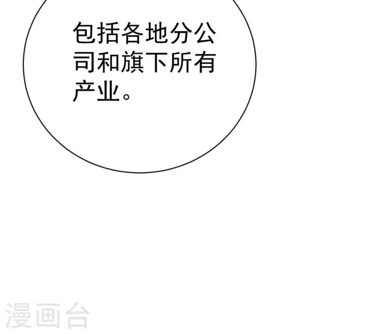 最后一次初恋韩漫全集-第86话 她只能是我的女人无删减无遮挡章节图片 