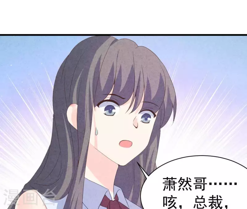 最后一次初恋韩漫全集-第86话 她只能是我的女人无删减无遮挡章节图片 