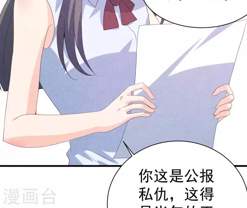 最后一次初恋韩漫全集-第86话 她只能是我的女人无删减无遮挡章节图片 