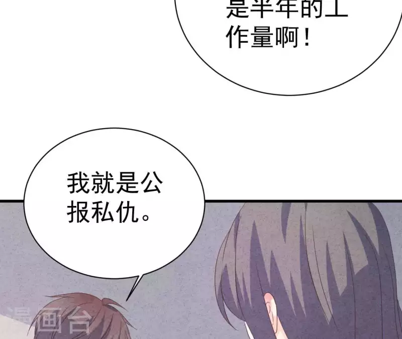 最后一次初恋韩漫全集-第86话 她只能是我的女人无删减无遮挡章节图片 