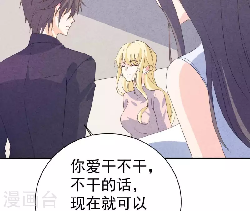 最后一次初恋韩漫全集-第86话 她只能是我的女人无删减无遮挡章节图片 