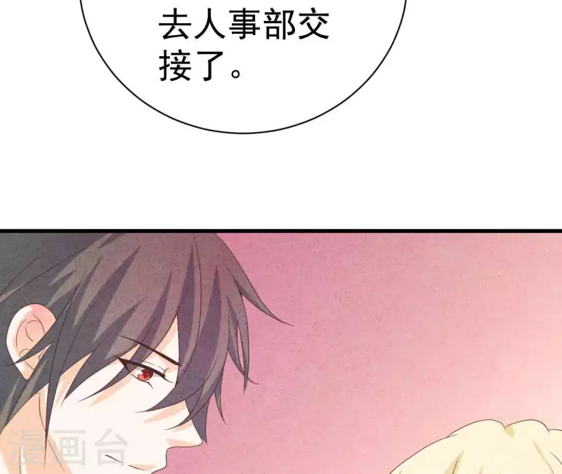 最后一次初恋韩漫全集-第86话 她只能是我的女人无删减无遮挡章节图片 