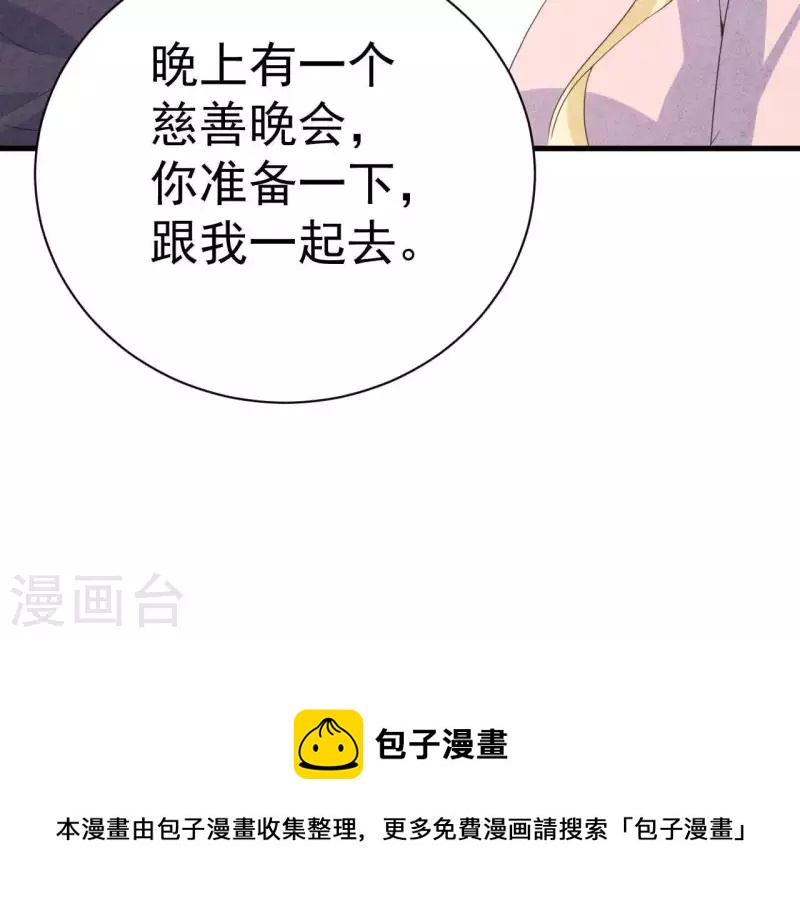 最后一次初恋韩漫全集-第86话 她只能是我的女人无删减无遮挡章节图片 