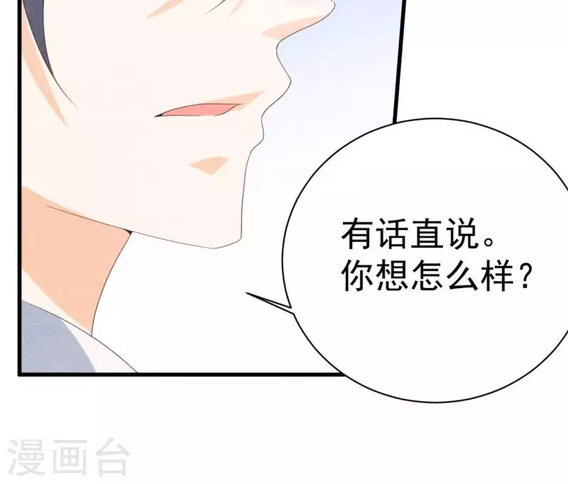 最后一次初恋韩漫全集-第86话 她只能是我的女人无删减无遮挡章节图片 