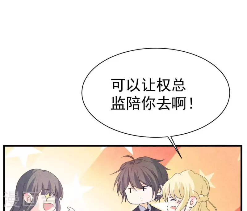 最后一次初恋韩漫全集-第87话 委屈你了无删减无遮挡章节图片 