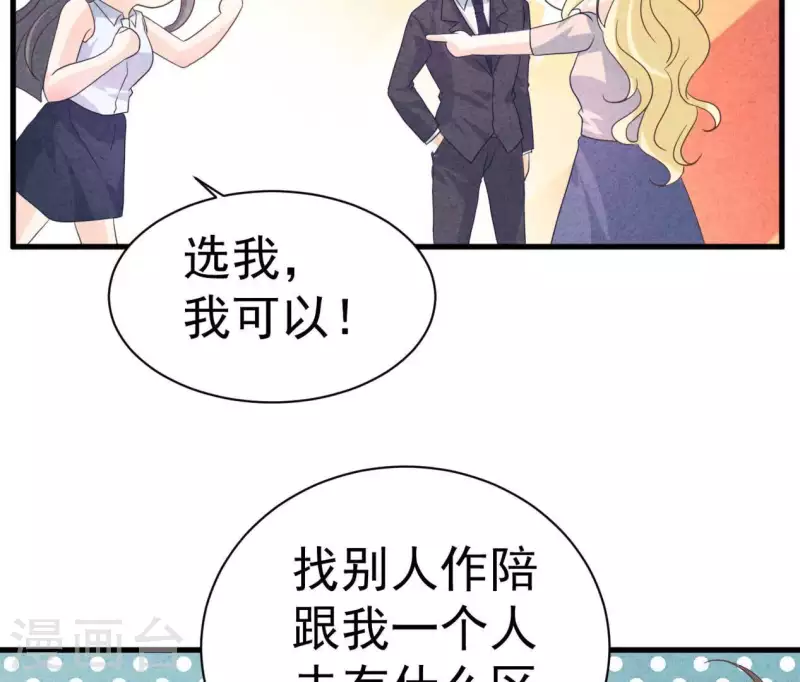 最后一次初恋韩漫全集-第87话 委屈你了无删减无遮挡章节图片 