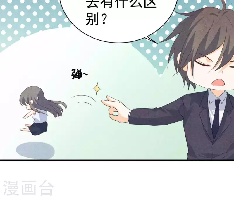 最后一次初恋韩漫全集-第87话 委屈你了无删减无遮挡章节图片 
