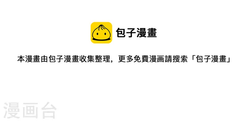 最后一次初恋韩漫全集-第87话 委屈你了无删减无遮挡章节图片 
