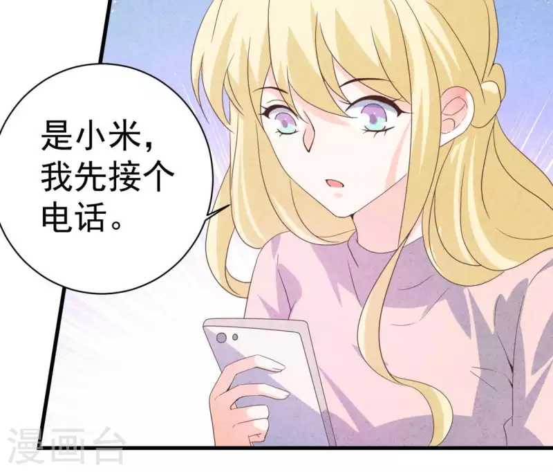 最后一次初恋韩漫全集-第87话 委屈你了无删减无遮挡章节图片 