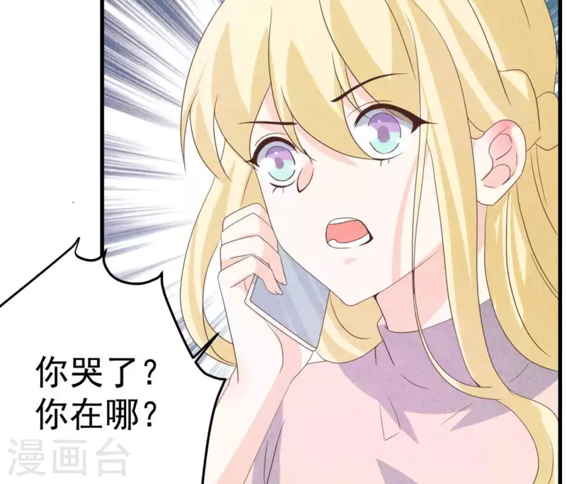 最后一次初恋韩漫全集-第87话 委屈你了无删减无遮挡章节图片 