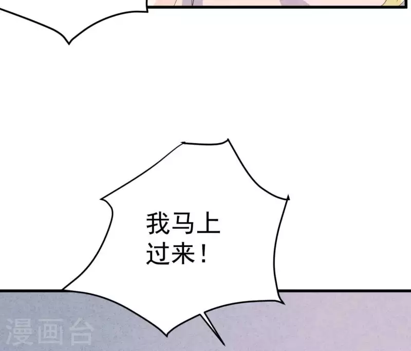 最后一次初恋韩漫全集-第87话 委屈你了无删减无遮挡章节图片 