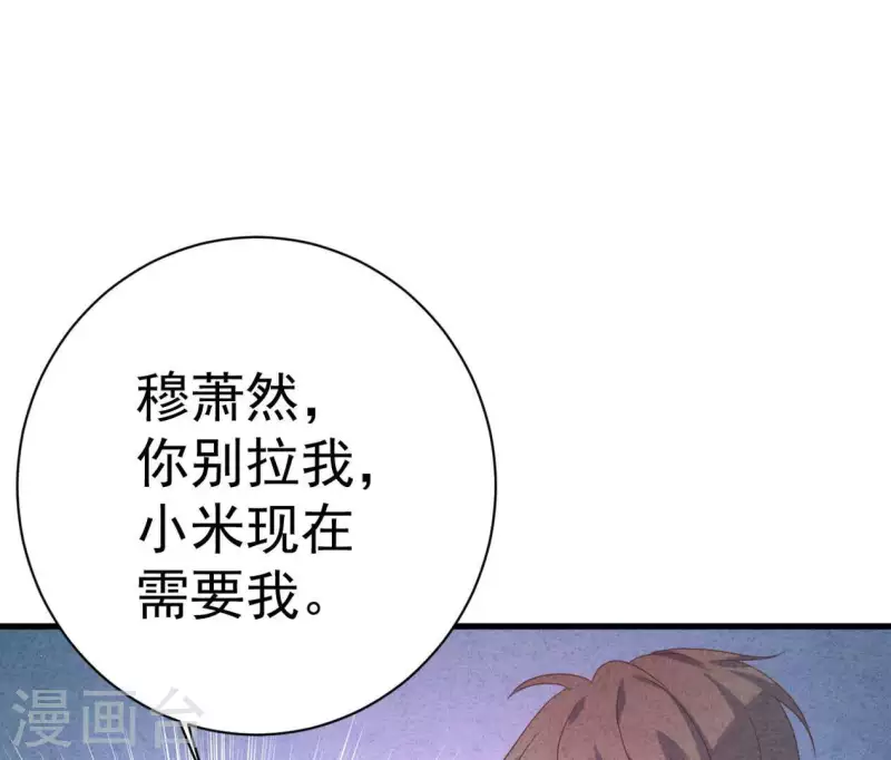 最后一次初恋韩漫全集-第87话 委屈你了无删减无遮挡章节图片 