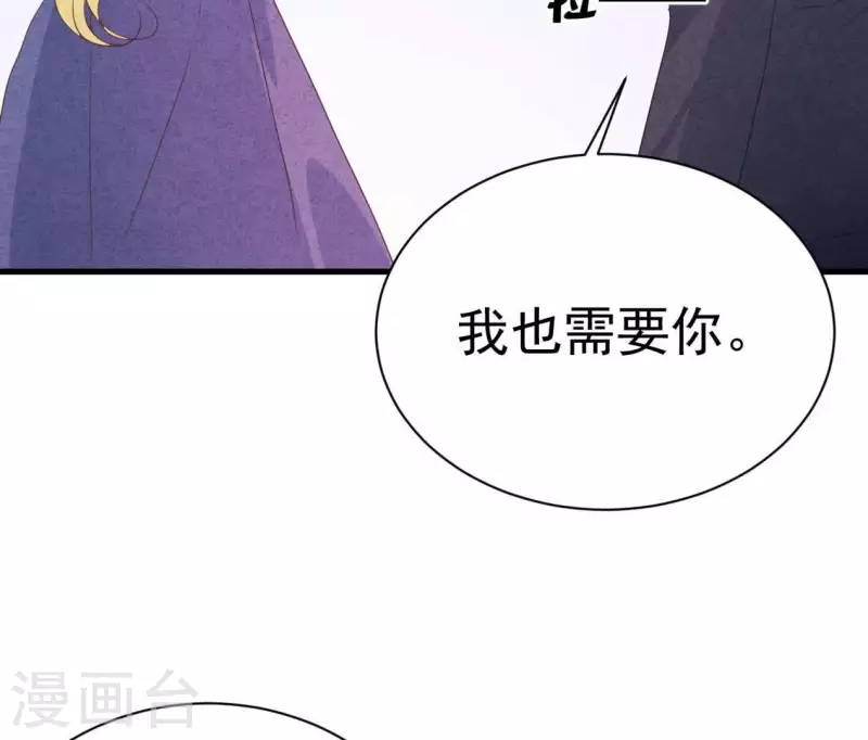 最后一次初恋韩漫全集-第87话 委屈你了无删减无遮挡章节图片 