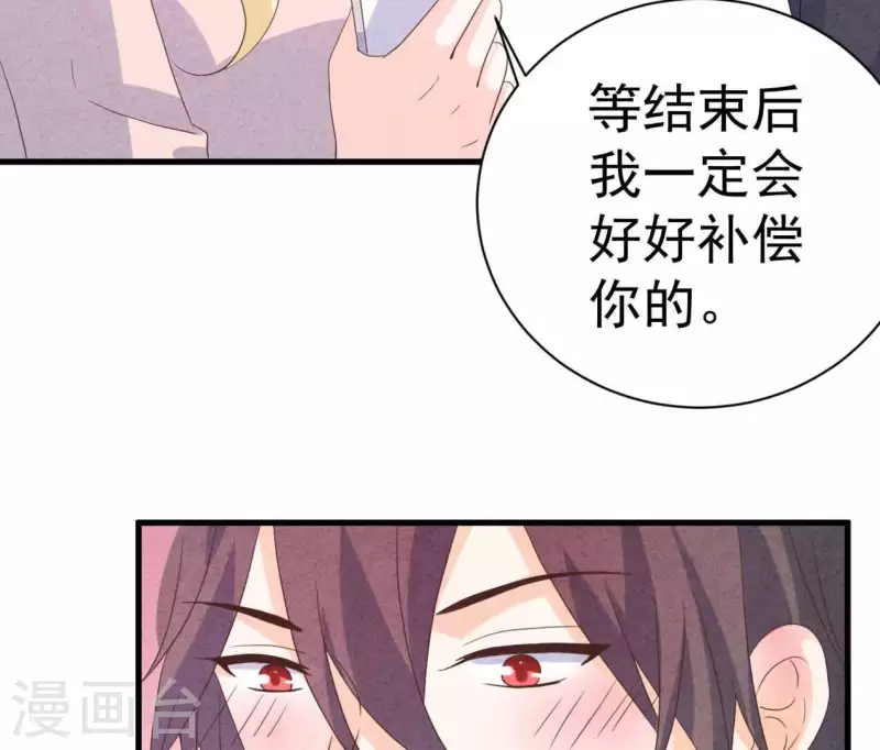 最后一次初恋韩漫全集-第87话 委屈你了无删减无遮挡章节图片 