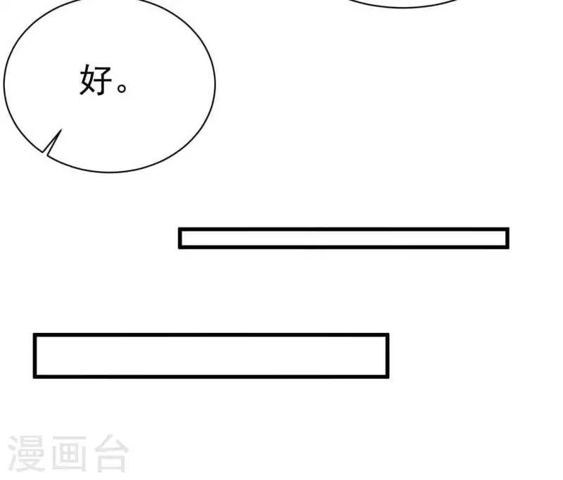 最后一次初恋韩漫全集-第87话 委屈你了无删减无遮挡章节图片 