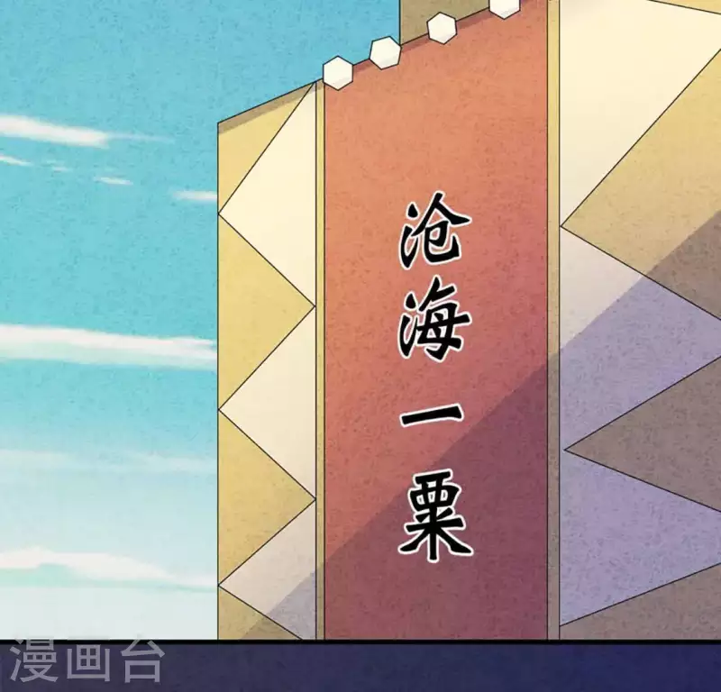 最后一次初恋韩漫全集-第87话 委屈你了无删减无遮挡章节图片 