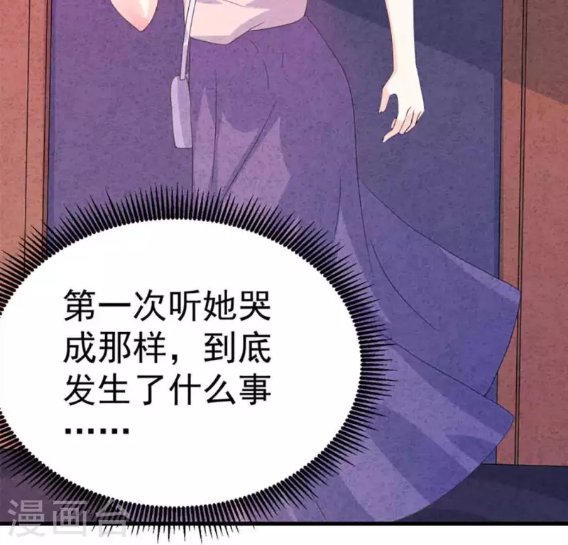 最后一次初恋韩漫全集-第87话 委屈你了无删减无遮挡章节图片 