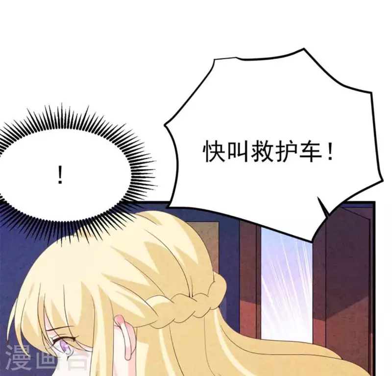 最后一次初恋韩漫全集-第87话 委屈你了无删减无遮挡章节图片 
