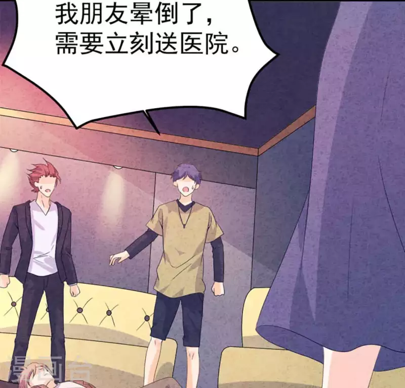 最后一次初恋韩漫全集-第87话 委屈你了无删减无遮挡章节图片 