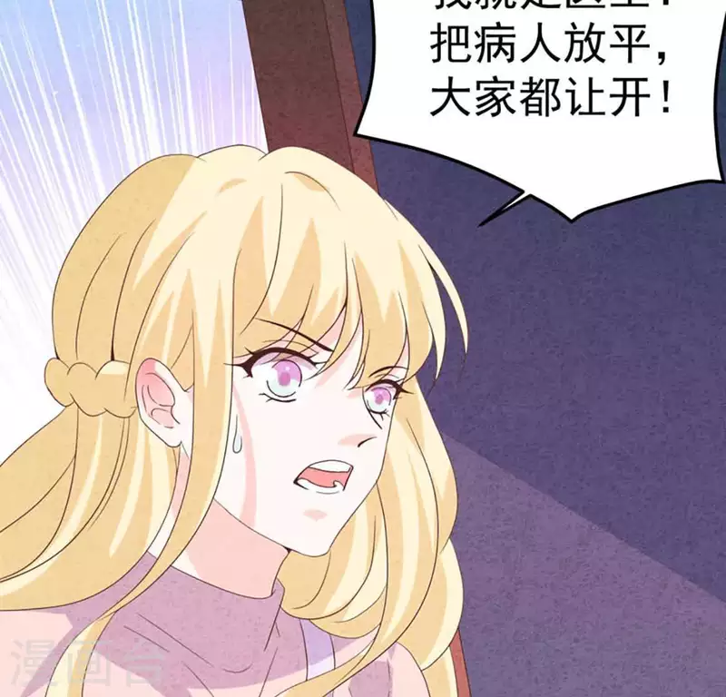 最后一次初恋韩漫全集-第87话 委屈你了无删减无遮挡章节图片 