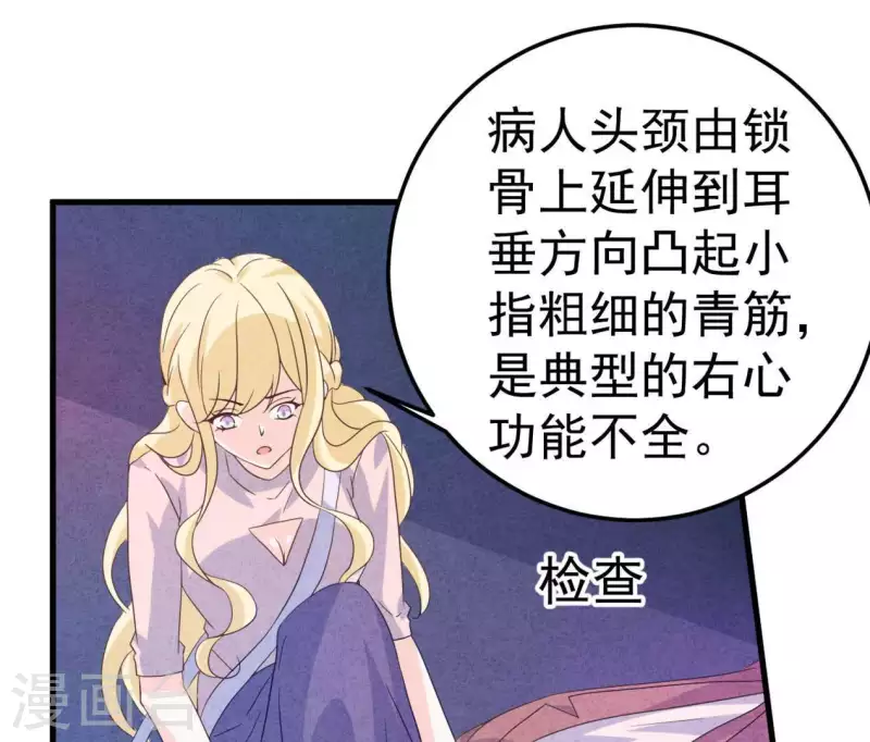 最后一次初恋韩漫全集-第87话 委屈你了无删减无遮挡章节图片 