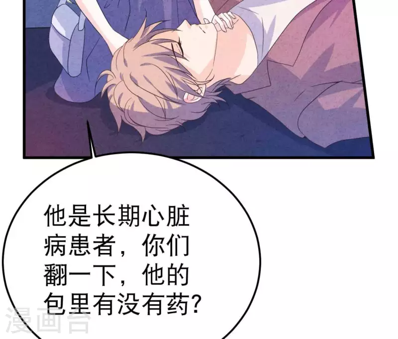 最后一次初恋韩漫全集-第87话 委屈你了无删减无遮挡章节图片 