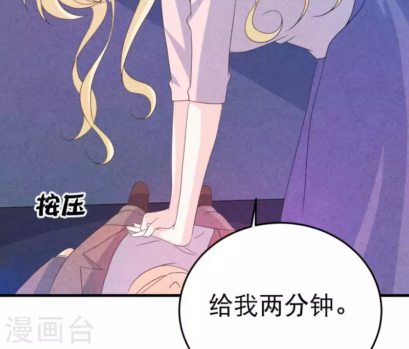 最后一次初恋韩漫全集-第87话 委屈你了无删减无遮挡章节图片 
