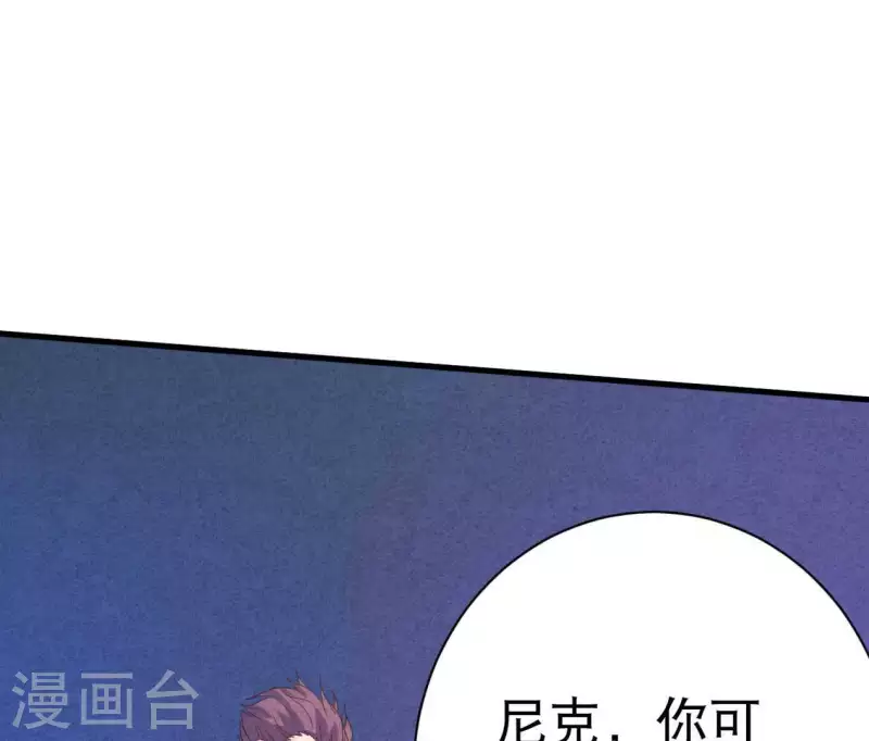 最后一次初恋韩漫全集-第87话 委屈你了无删减无遮挡章节图片 