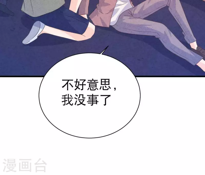 最后一次初恋韩漫全集-第87话 委屈你了无删减无遮挡章节图片 