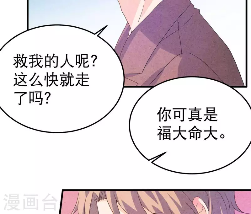 最后一次初恋韩漫全集-第87话 委屈你了无删减无遮挡章节图片 