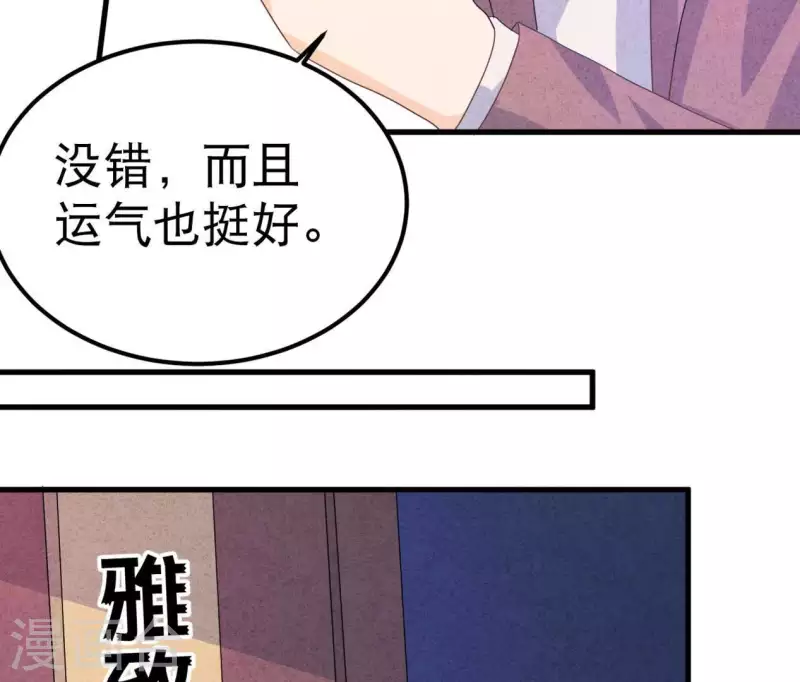 最后一次初恋韩漫全集-第87话 委屈你了无删减无遮挡章节图片 