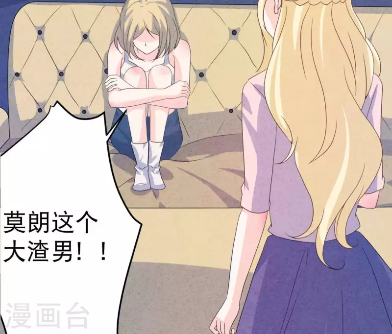 最后一次初恋韩漫全集-第87话 委屈你了无删减无遮挡章节图片 