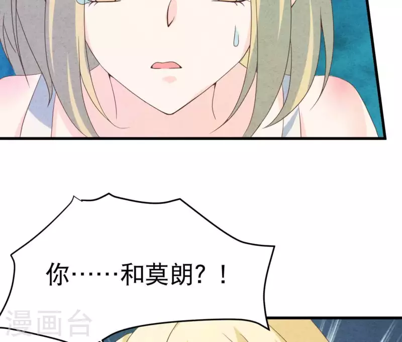 最后一次初恋韩漫全集-第87话 委屈你了无删减无遮挡章节图片 